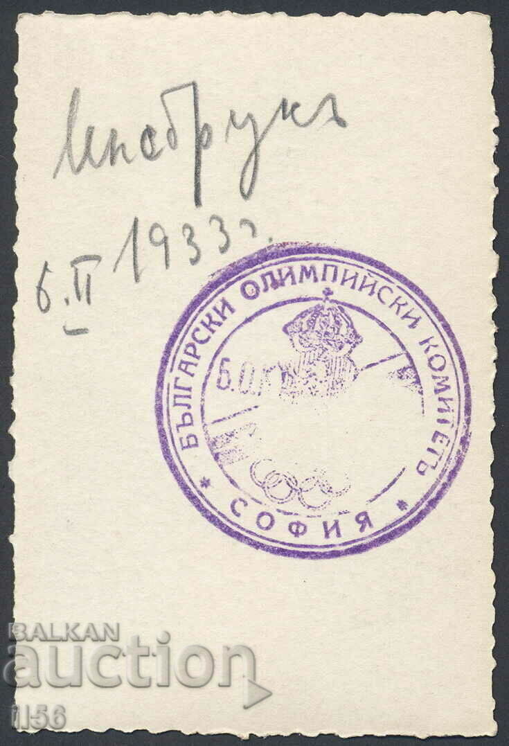 Φωτογραφία - Innsbruck 1933 - σκιέρ - γραμματόσημο Bulg. Αλυμπος. Επιτροπή με τιμή 7.00 BGN | € 3.58