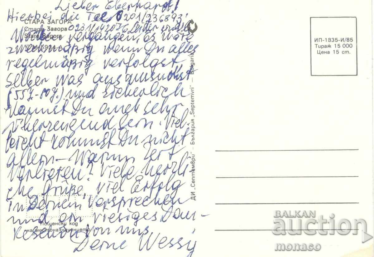 Old card - Stara Zagora, Mix with price 0.60 BGN | € 0.31