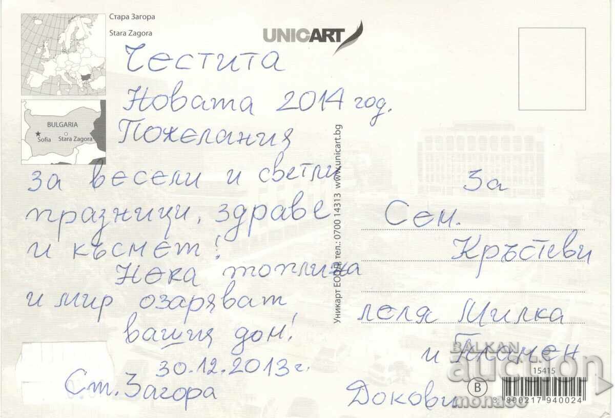 Old card - Stara Zagora, Mix with price 0.60 BGN | € 0.31