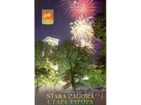Old postcard - Stara Zagora, Night