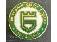 194 България знак 100г футболен клуб Берое Стара Загора 2016