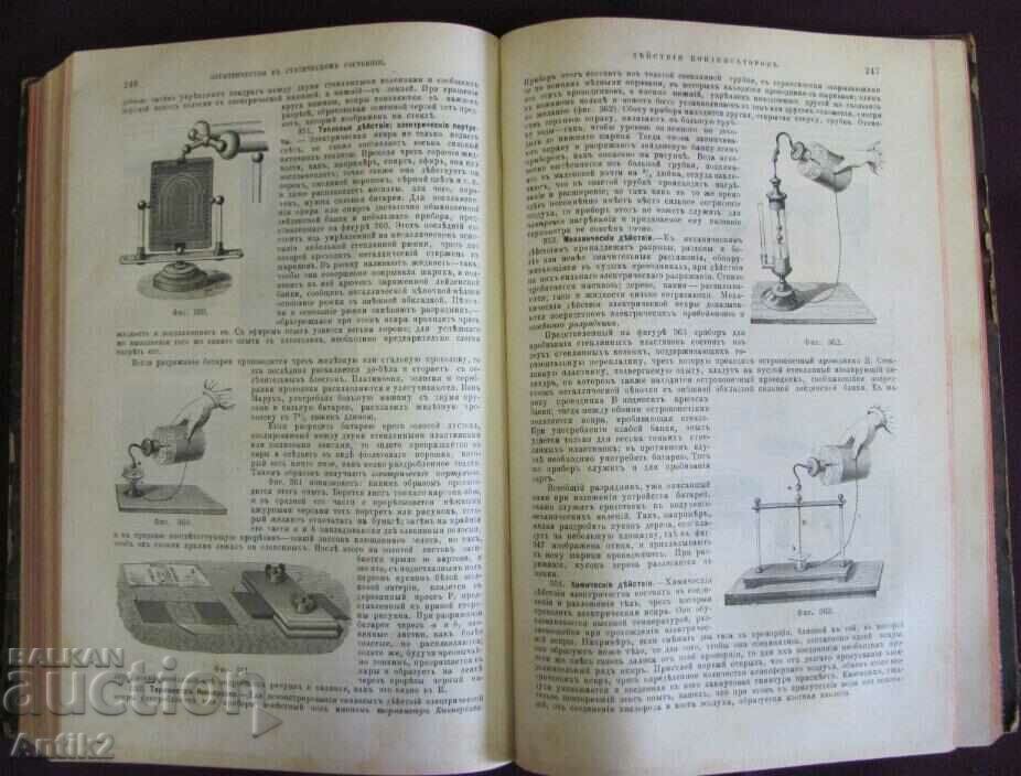 1888 Book Physics Imperial Russia - 6 1888 Book Physics Imperial Russia - 6