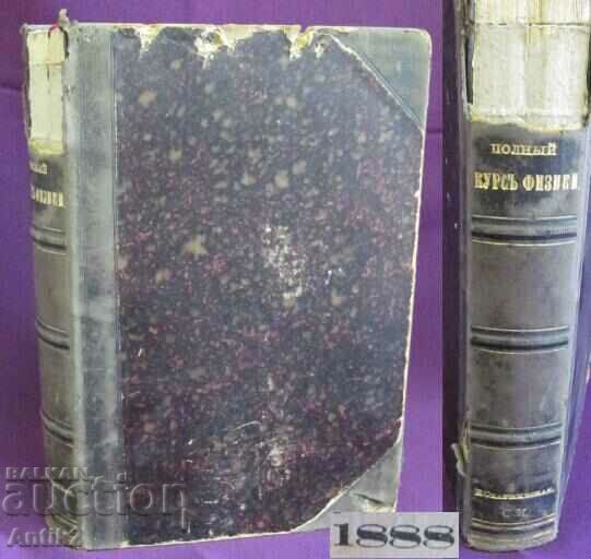 1888 Βιβλίο Φυσική Αυτοκρατορική Ρωσία