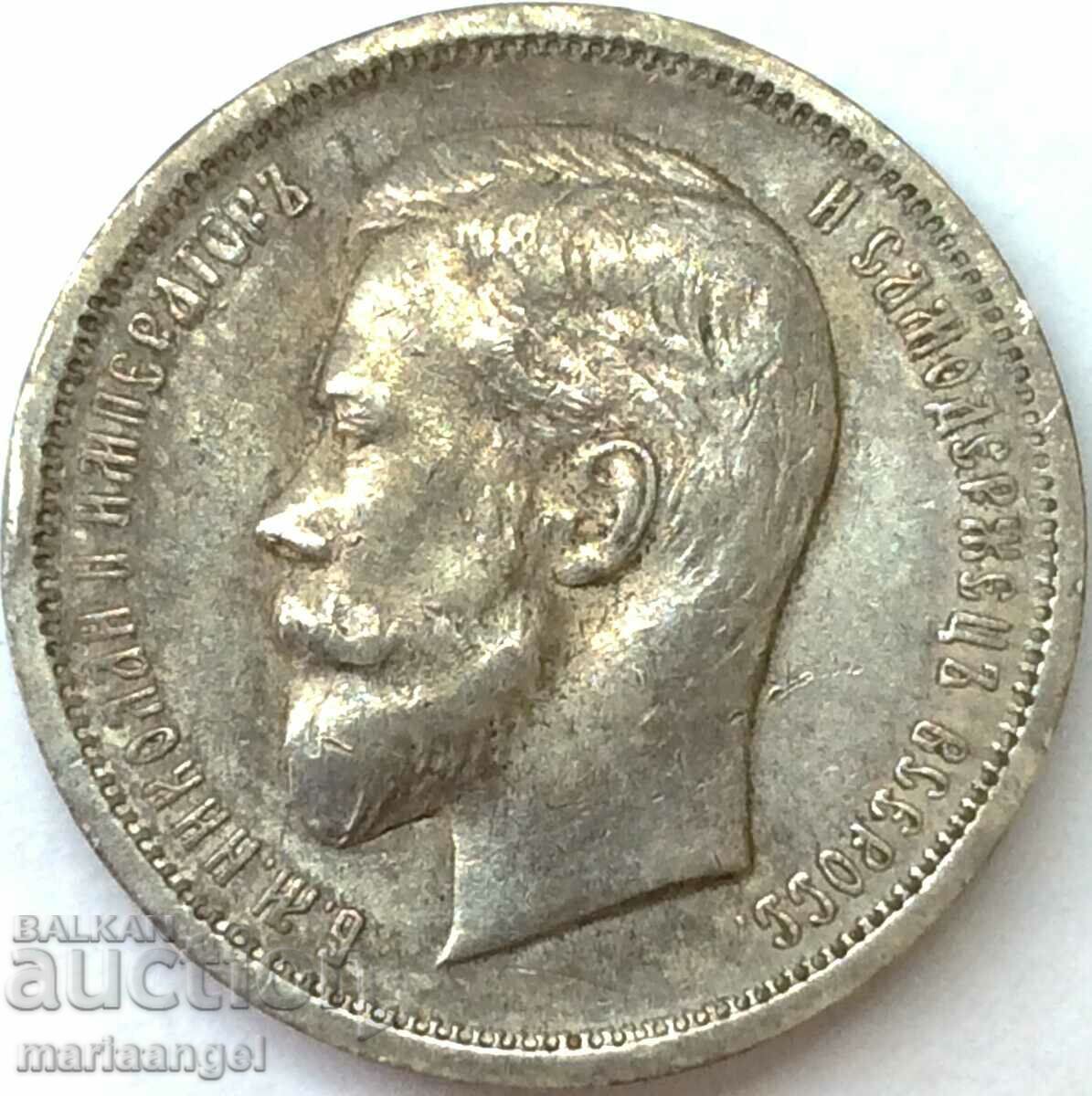 50 kopecks 1913 Russia Nicholas II (1894-1917) silver Patina