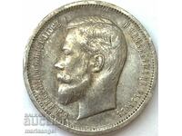 50 copeici 1913 Rusia Nicolae al II-lea (1894-1917) argint Patină