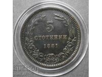 5 стотинки 1881