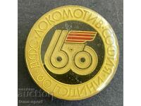 226 Bulgaria sign 60 years. football club Lokomotiv Sofia