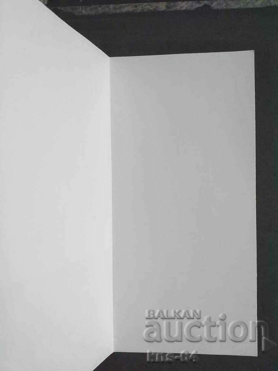 CHNG Congratulations with price 1.20 BGN | € 0.61 CHNG Congratulations with price 1.20 BGN | € 0.61