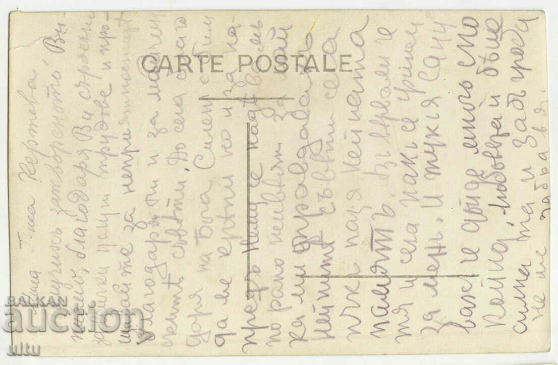 Bulgaria, Sopot, Metokha hiding place of V. Levski with price 14.90 BGN | € 7.62