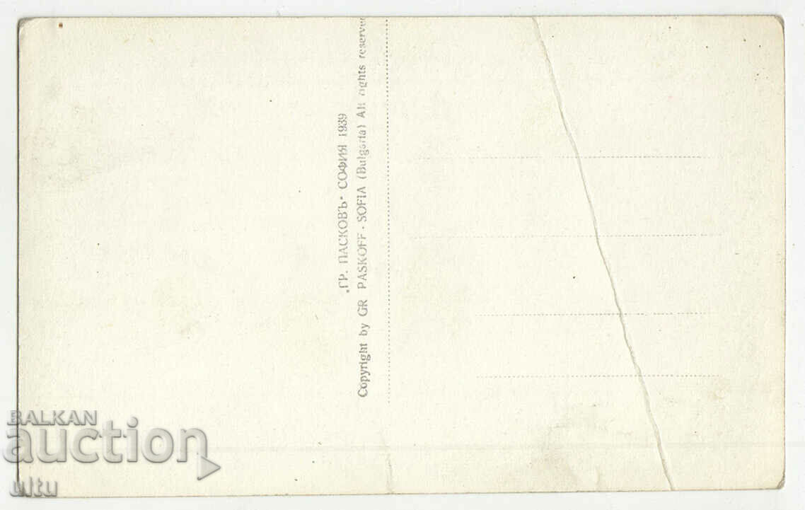 Bulgaria, Sopot, Vasil Levski's Hideout with price 14.90 BGN | € 7.62