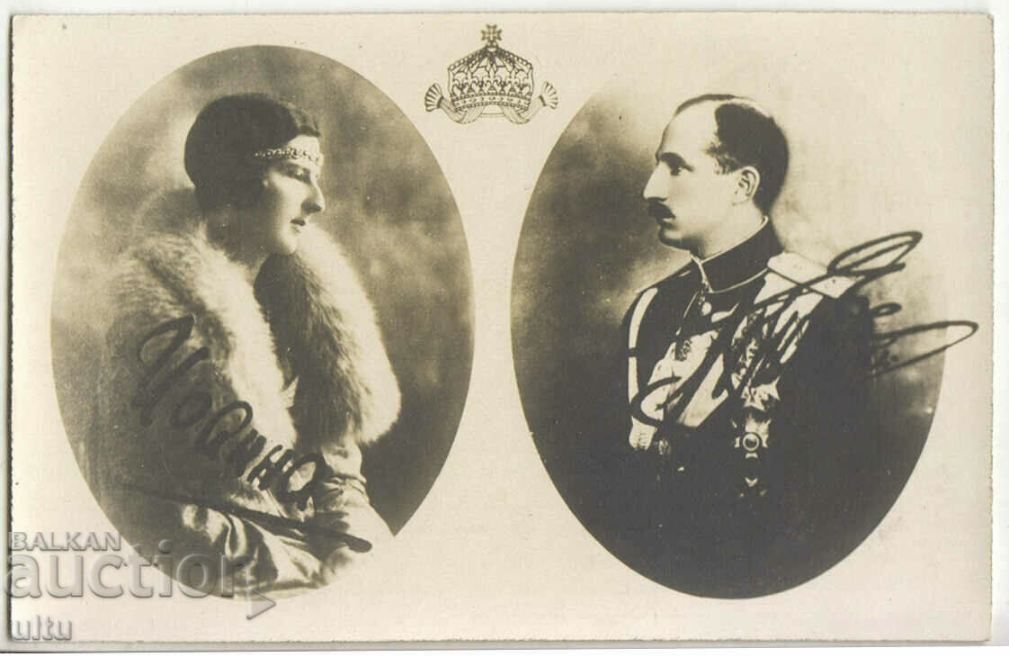 България, царица Йоанна и цар Борис, непътувала