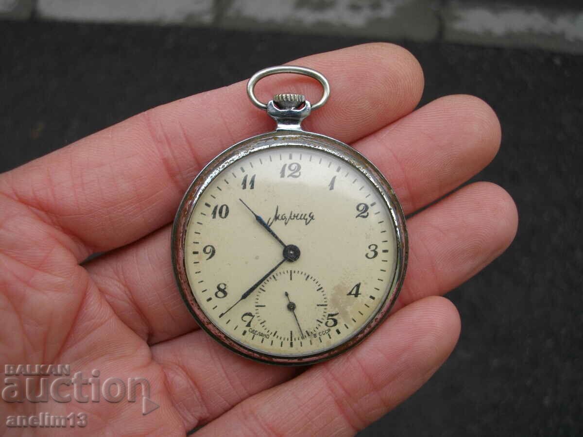 Licitație Ceas de buzunar fulger Licitație Ceas de buzunar fulger