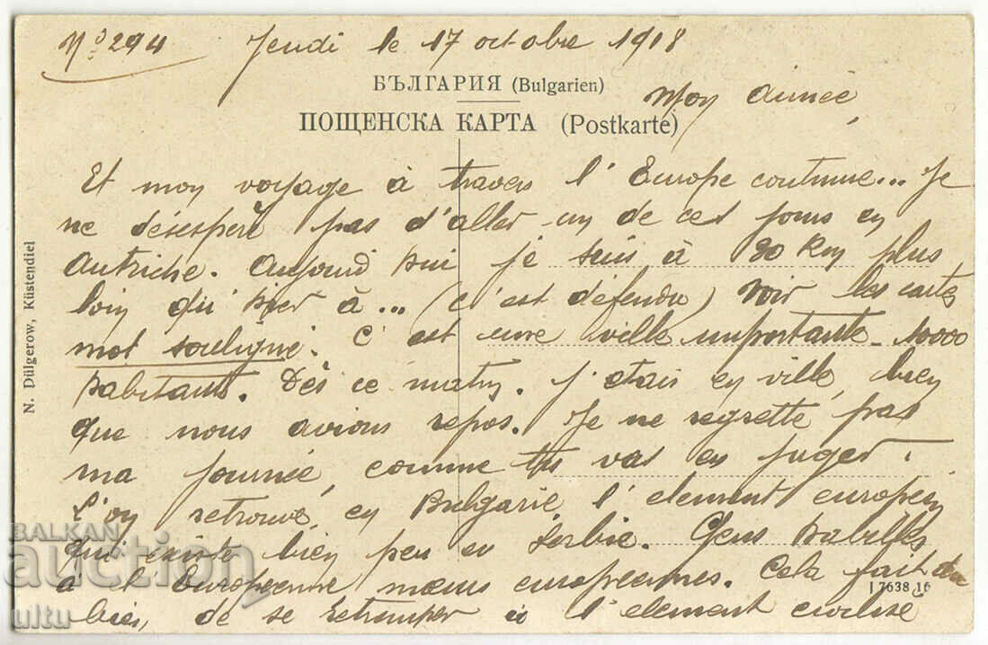 Bulgaria, Kyustendil, the new mineral bath, 1908. with price 19.90 BGN | € 10.17 Bulgaria, Kyustendil, the new mineral bath, 1908. with price 19.90 BGN | € 10.17