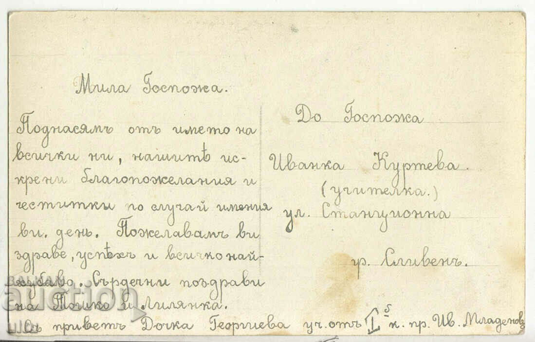 Bulgaria, Vratsa, Main Street with price 39.90 BGN | € 20.40 Bulgaria, Vratsa, Main Street with price 39.90 BGN | € 20.40