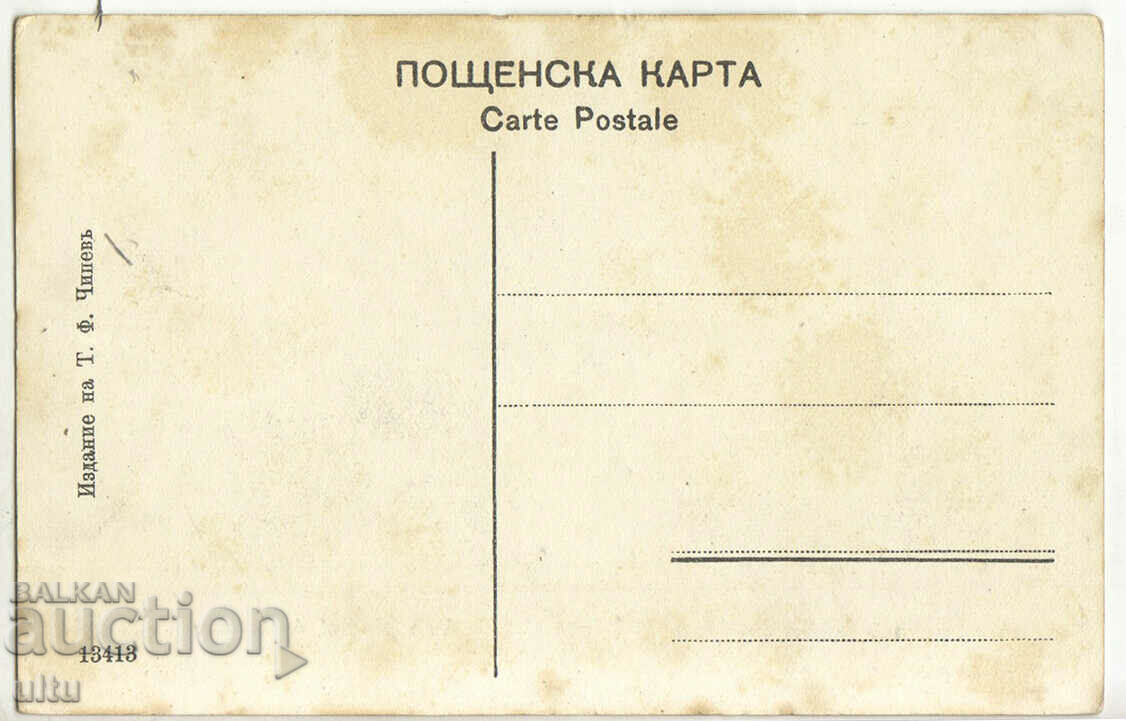 Bulgaria, Sofia, general view of the city with price 29.90 BGN | € 15.29 Bulgaria, Sofia, general view of the city with price 29.90 BGN | € 15.29