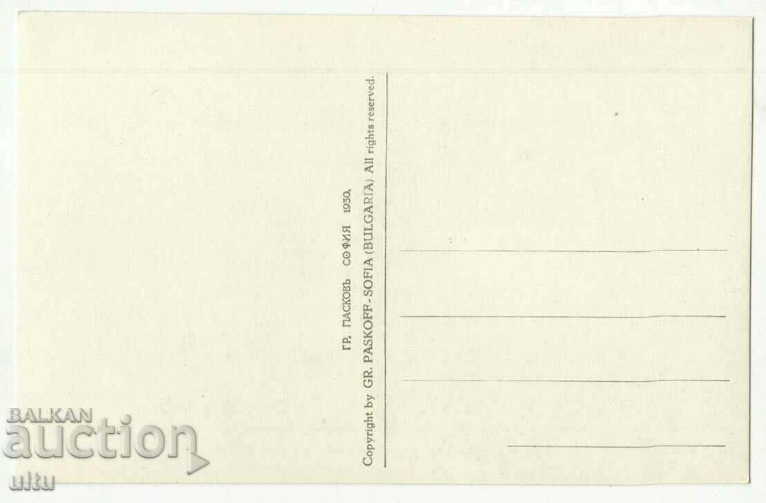 Bulgaria, View from Kupenite to the Rila Monastery with price 19.90 BGN | € 10.17 Bulgaria, View from Kupenite to the Rila Monastery with price 19.90 BGN | € 10.17