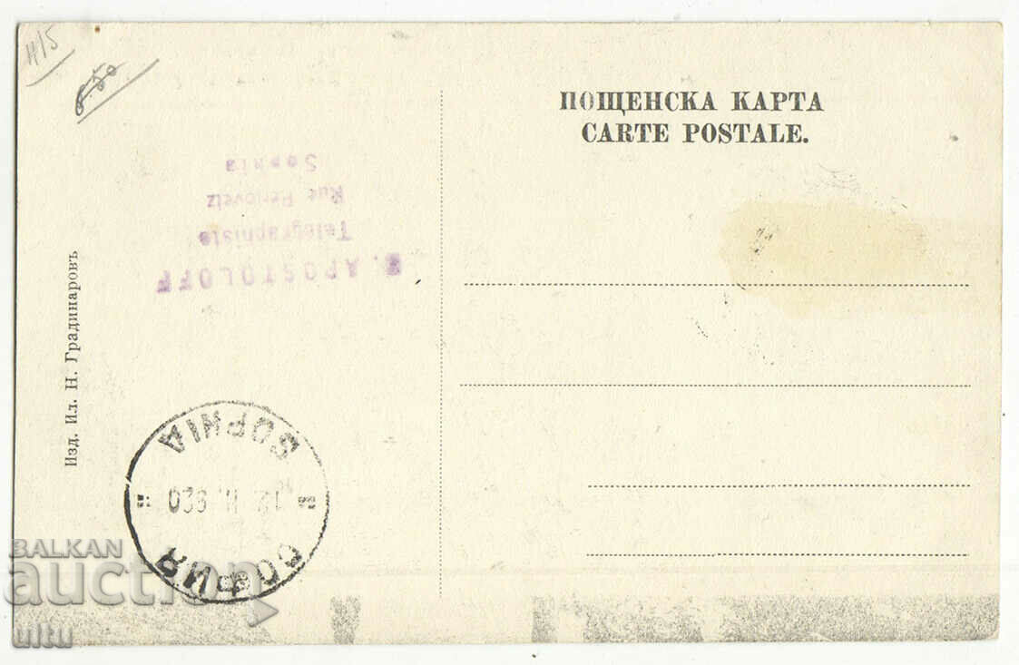 Bulgaria, Greetings from Berkovitsa with price 29.90 BGN | € 15.29