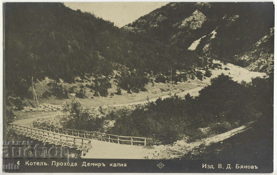 Βουλγαρία, Kotel, πύλη Prohoda Demir