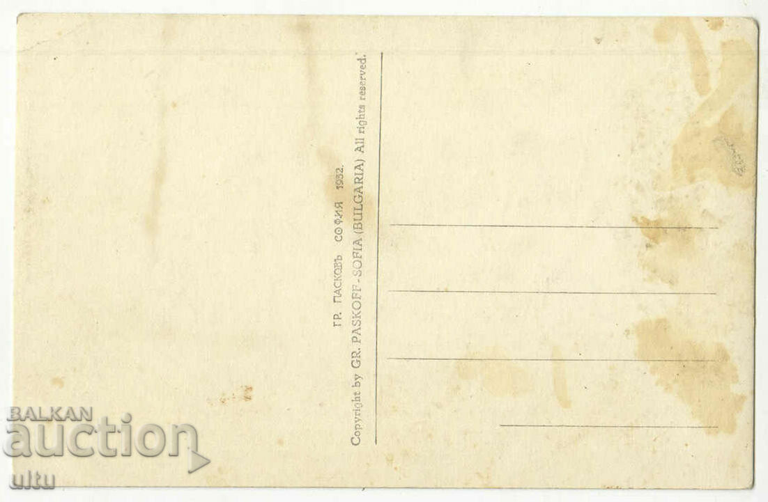 Bulgaria, Sopot, Metoha, unde s-a ascuns Vasil Levski cu preț 14.90 BGN | € 7.62