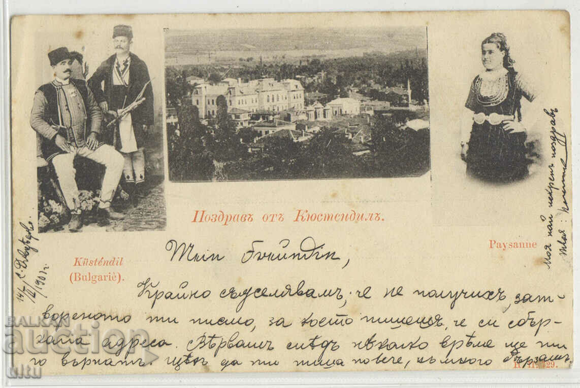 България, Поздрав от Кюстендил, малък лъв, 1901 г., рядка
