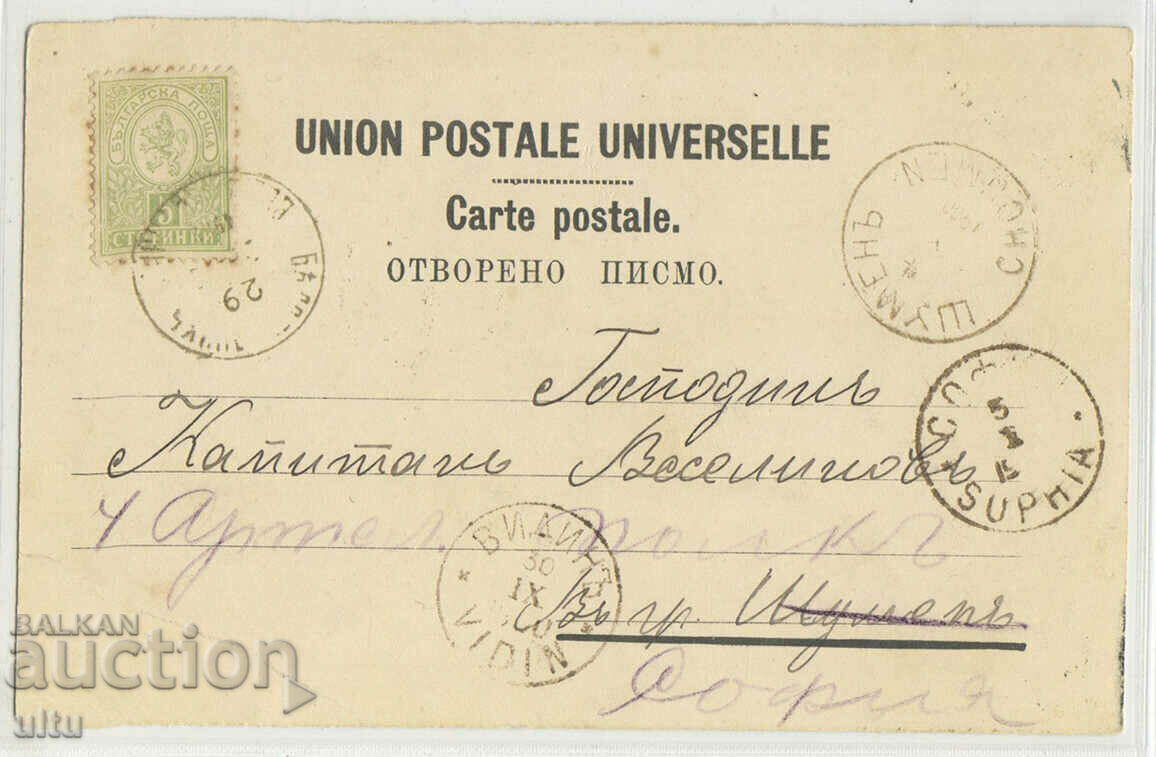 Bulgaria, Greetings from Belogradchik, rare, small lion with price 79.90 BGN | € 40.85