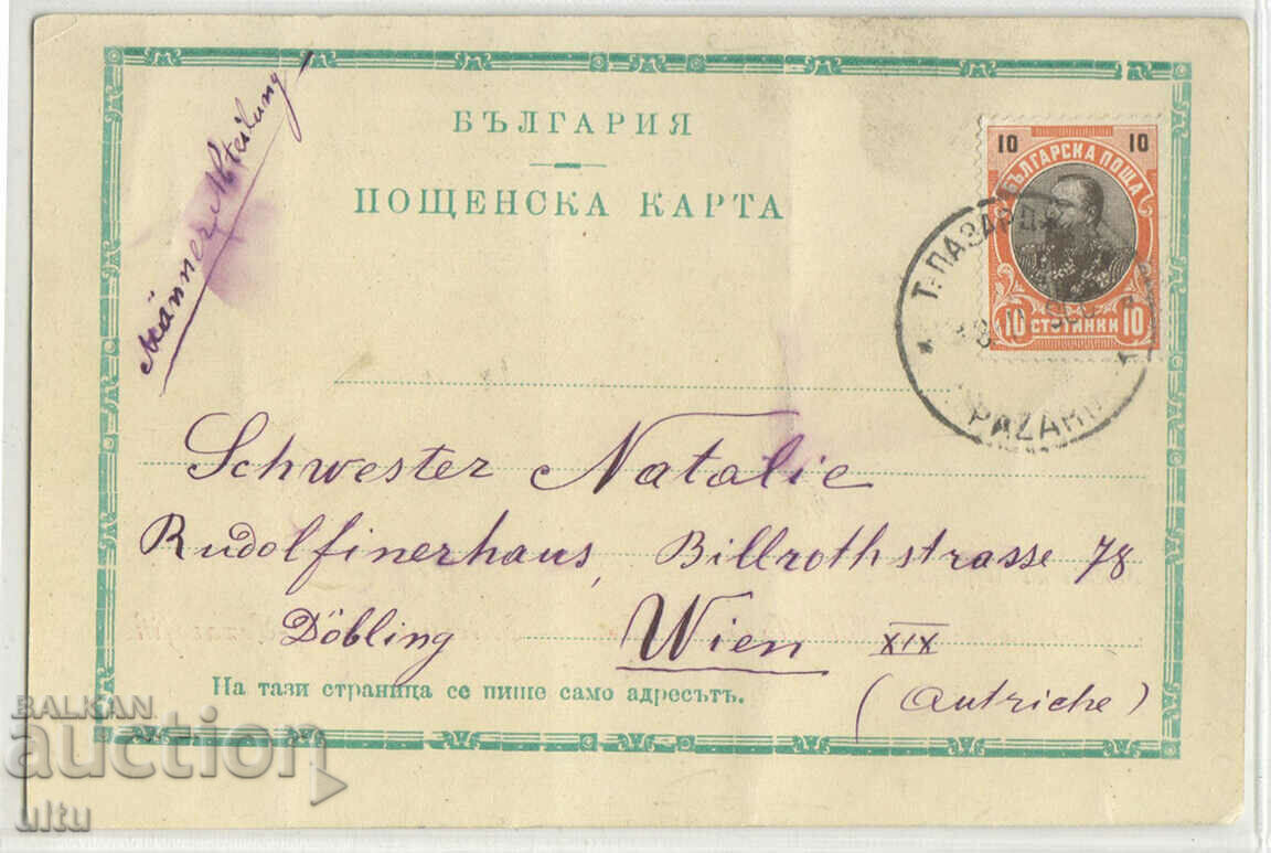 Bulgaria, Greeting from T. Pazardjik, rare, 1906 with price 59.90 BGN | € 30.63 Bulgaria, Greeting from T. Pazardjik, rare, 1906 with price 59.90 BGN | € 30.63