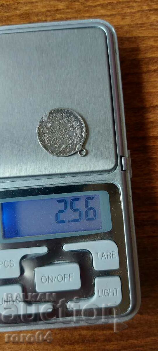 50 CENTS 1912 - 7 50 CENTS 1912 - 7