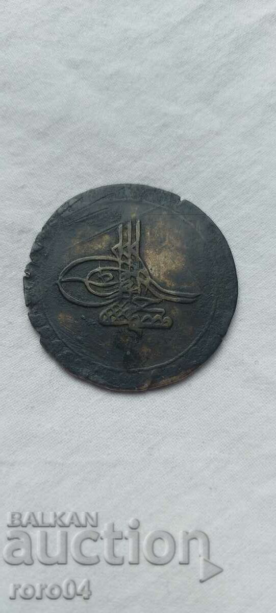 OTTOMAN COIN OTTOMAN COIN