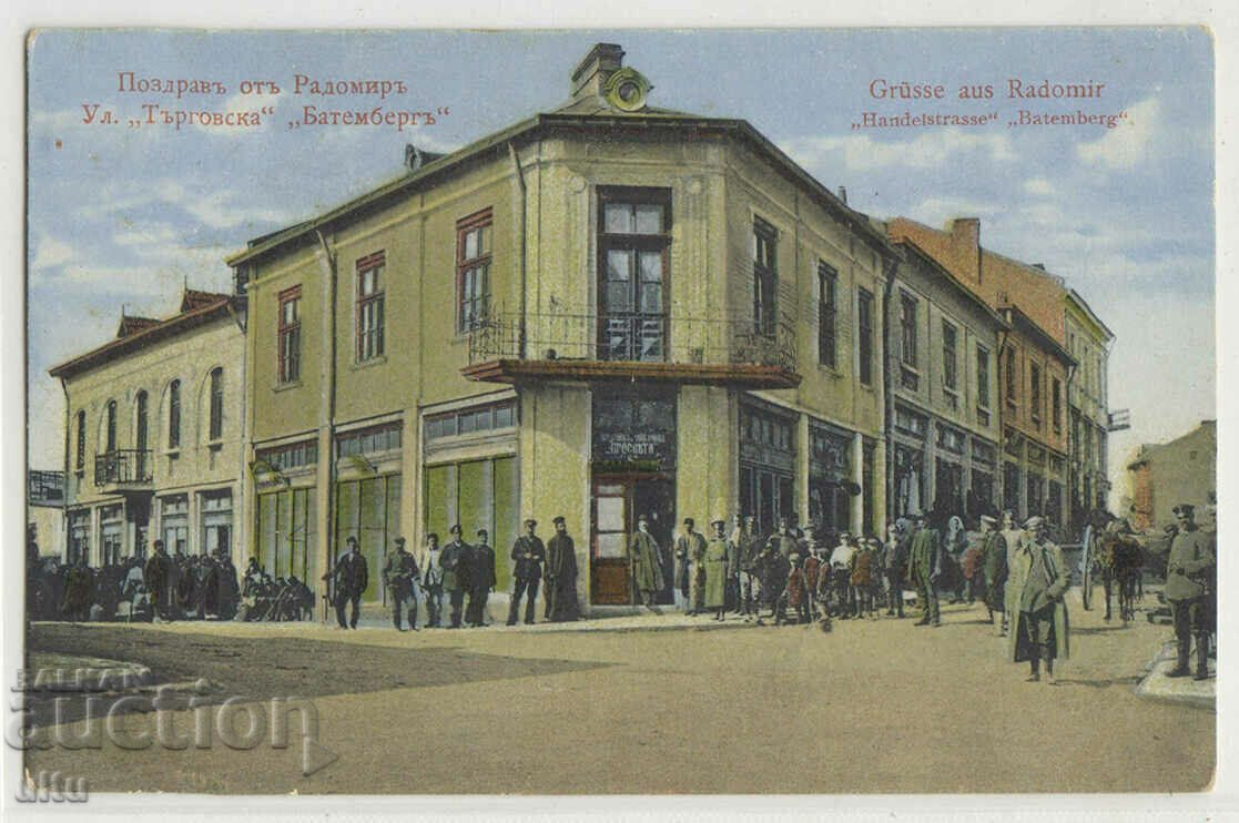 Bulgaria, Salutare de la Radomir, 1918