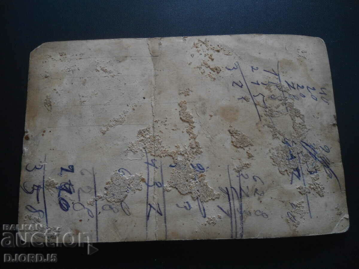 Old card, photo - 5 Old card, photo - 5