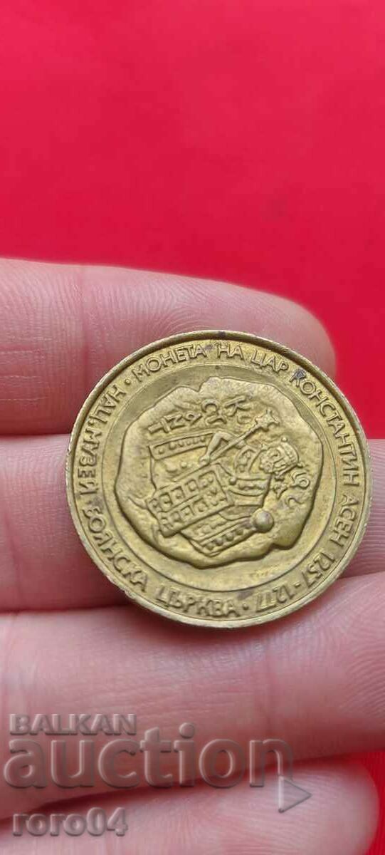COIN OF KING CONSTANTINE ASSEN 1257 - 1277 with price 13.49 BGN | € 6.90 COIN OF KING CONSTANTINE ASSEN 1257 - 1277 with price 13.49 BGN | € 6.90