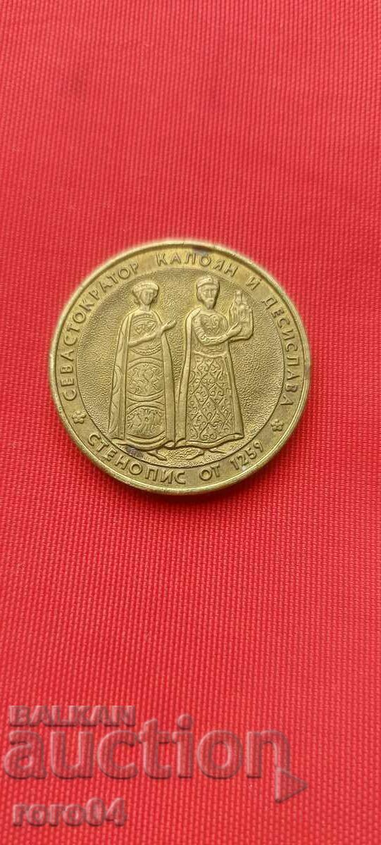 Delivery of COIN OF KING CONSTANTINE ASSEN 1257 - 1277 Delivery of COIN OF KING CONSTANTINE ASSEN 1257 - 1277