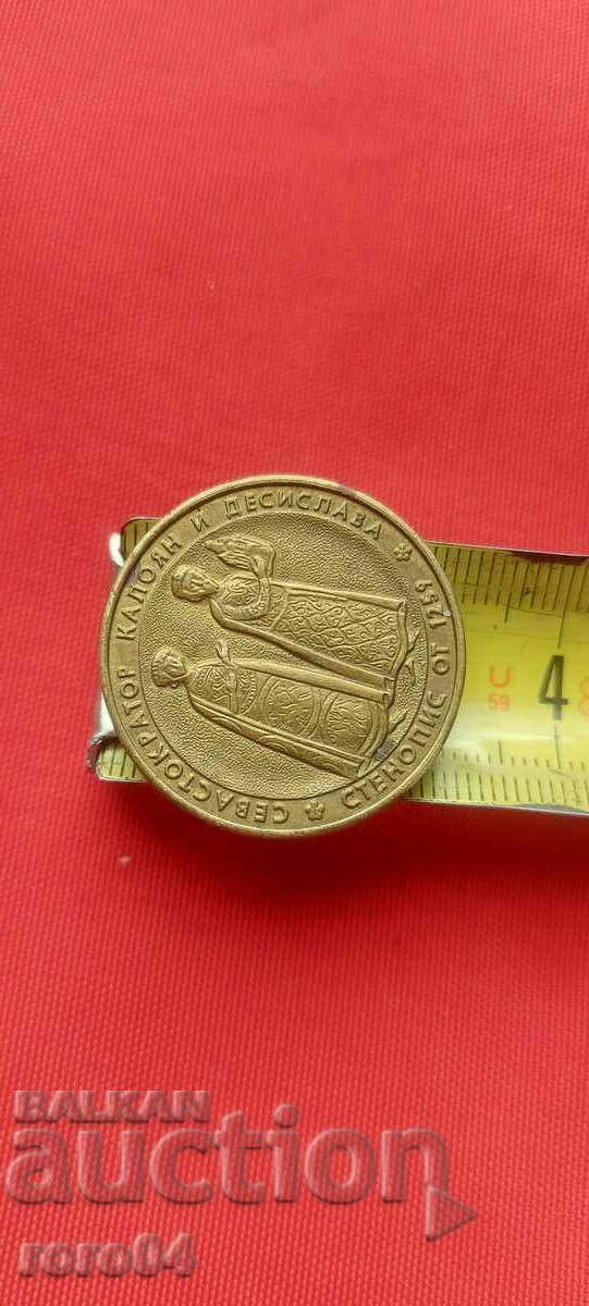 COIN OF KING CONSTANTINE ASSEN 1257 - 1277 - 5 COIN OF KING CONSTANTINE ASSEN 1257 - 1277 - 5