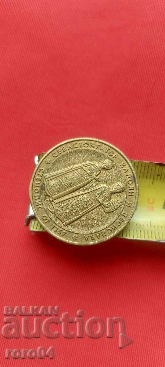 COIN OF KING CONSTANTINE ASSEN 1257 - 1277 - 6 COIN OF KING CONSTANTINE ASSEN 1257 - 1277 - 6