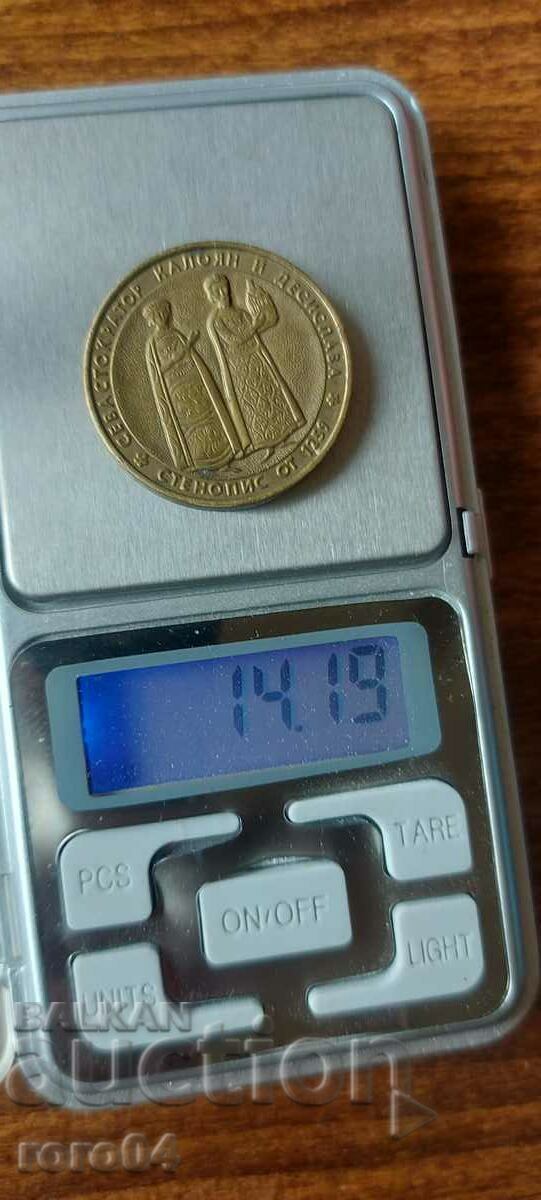 COIN OF KING CONSTANTINE ASSEN 1257 - 1277 - 7 COIN OF KING CONSTANTINE ASSEN 1257 - 1277 - 7