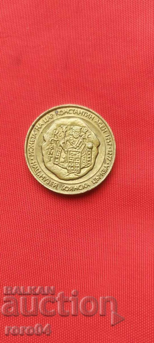COIN OF KING CONSTANTINE ASSEN 1257 - 1277 COIN OF KING CONSTANTINE ASSEN 1257 - 1277