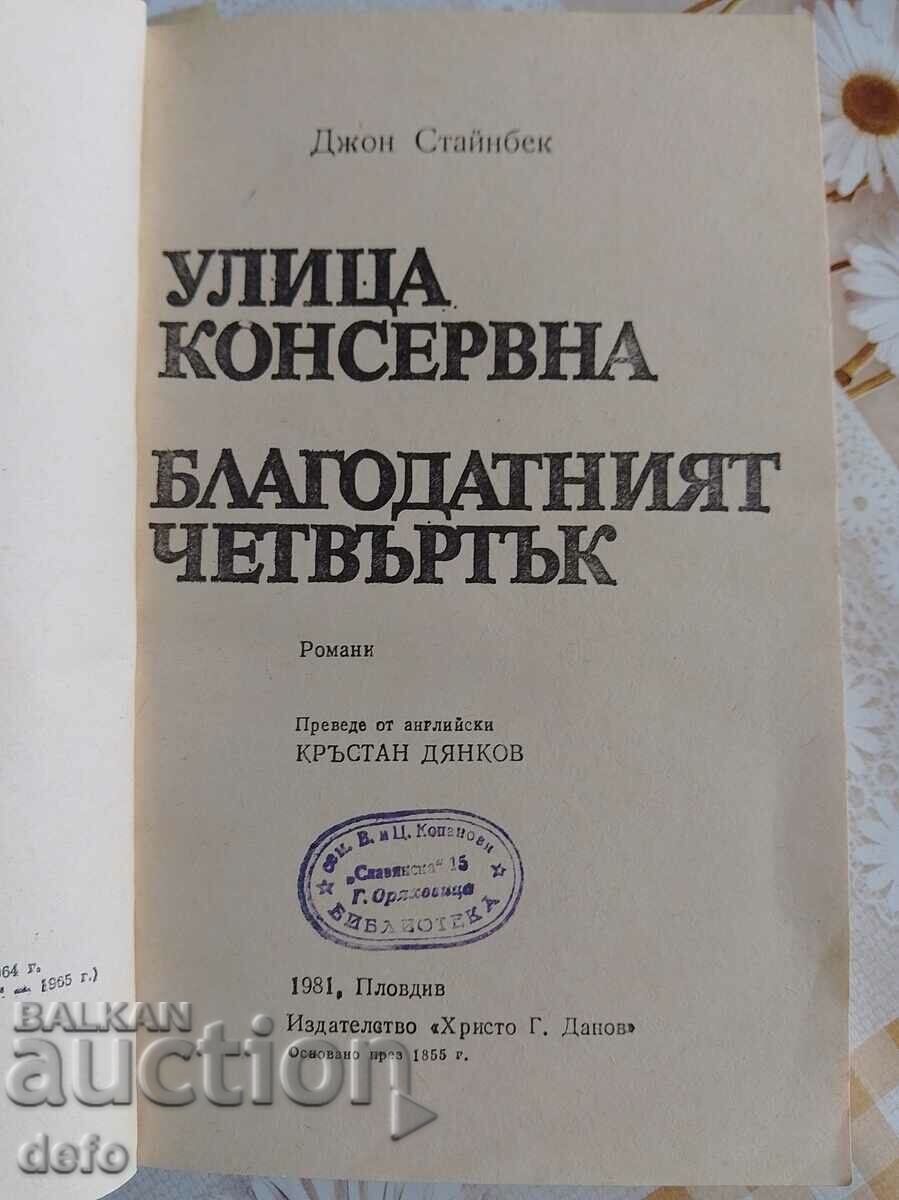 Cannery Street - John Steinbeck with price 4.00 BGN | € 2.05