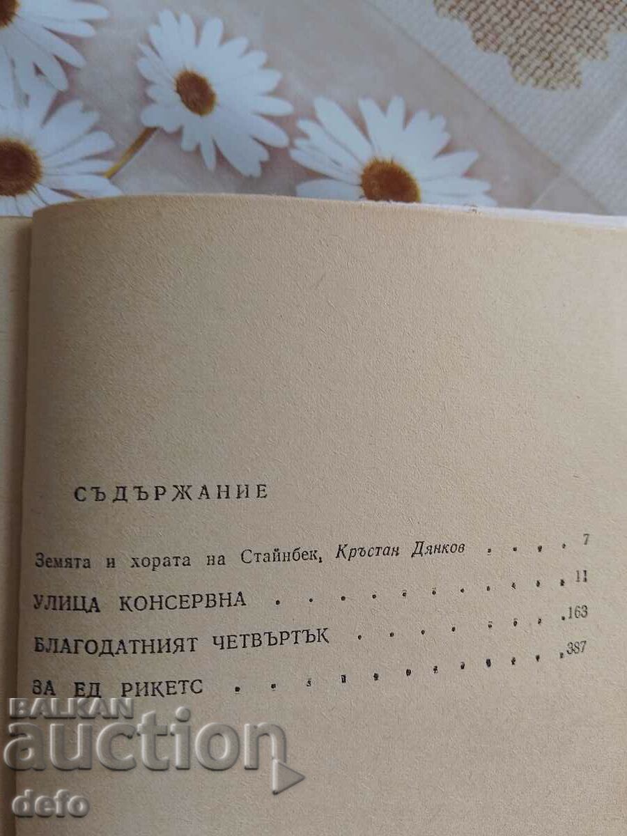 Delivery of Cannery Street - John Steinbeck