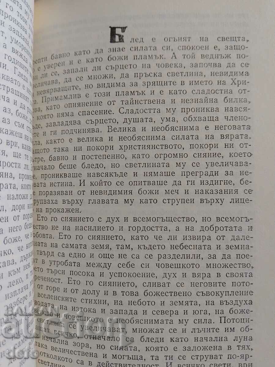 Delivery of One night of Boris - Anani Stoynev Delivery of One night of Boris - Anani Stoynev
