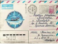Russia Traveled postal envelope to Bulgaria 1986.