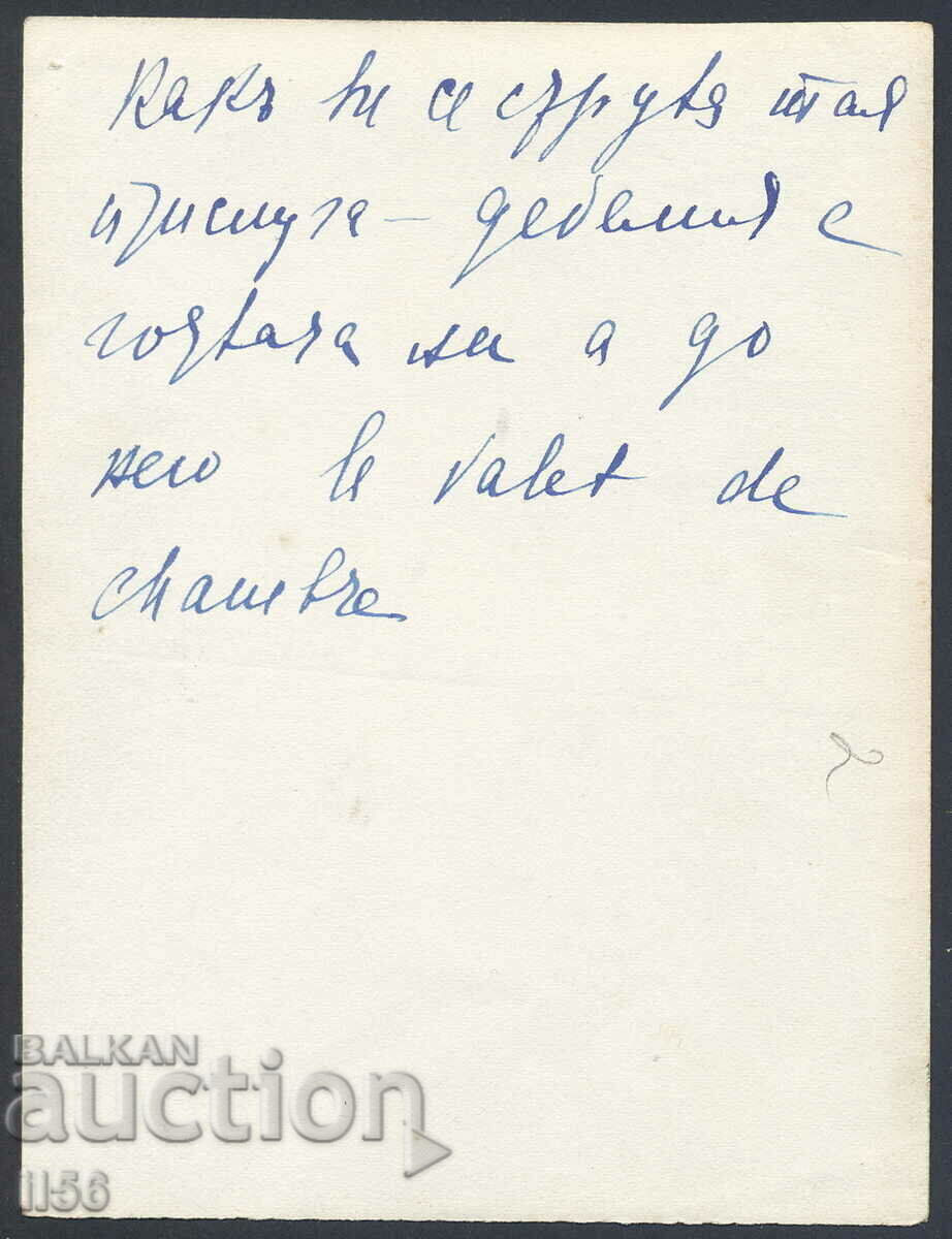 Photo - ethnography - North Africa - ca. 1950 with price 2.80 BGN | € 1.43 Photo - ethnography - North Africa - ca. 1950 with price 2.80 BGN | € 1.43