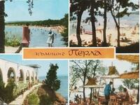 Bulgaria Postcard CAMPING PERLA 1.2. The beach. H. ...