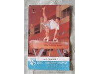 Calendar 1988 Levski Spartak Lubomir Geraskov gymnastics