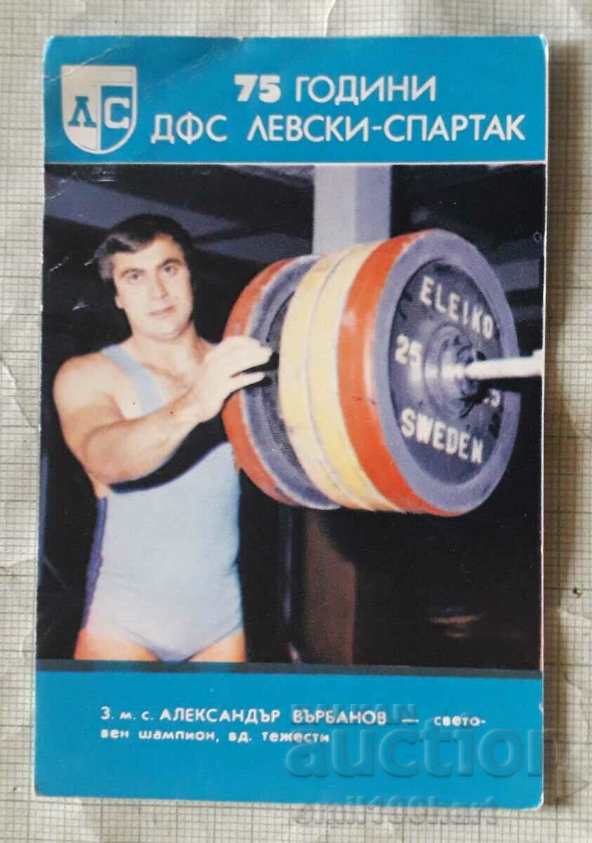 Календарче 1986 75 г Левски Спартак вдигане на тежести щанги