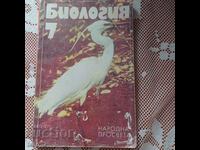 OLD TEXTBOOK OF BIOLOGY FOR 7TH CLASS