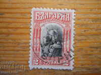 марка - Царство България "Цар Фердинанд" - 1911 г