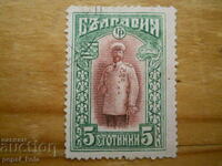timbru - Regatul Bulgariei "Țarul Ferdinand" - 1911