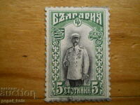 γραμματόσημο - Βασίλειο της Βουλγαρίας "Τσάρος Φερδινάνδος" - 1911