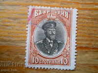 марка - Царство България "Цар Фердинанд" - 1913 г