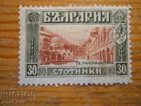 марка - Царство България "Рилски манастир" - 1915 г